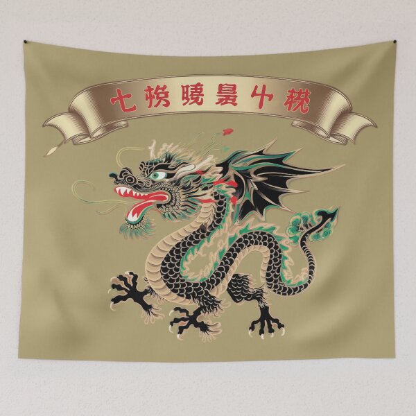 Item preview, Fierce dragon  designed and sold by Roxburylane.
