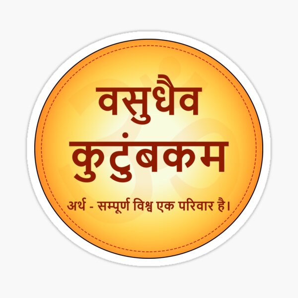 Item preview, Vasudhaiva Kutumbakam – The World is One Family designed and sold by hutofdesigns.
