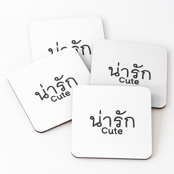 Item preview, Cute - น่ารัก - Ǹā rạk - Thai designed and sold by LittleKeo-Shop.