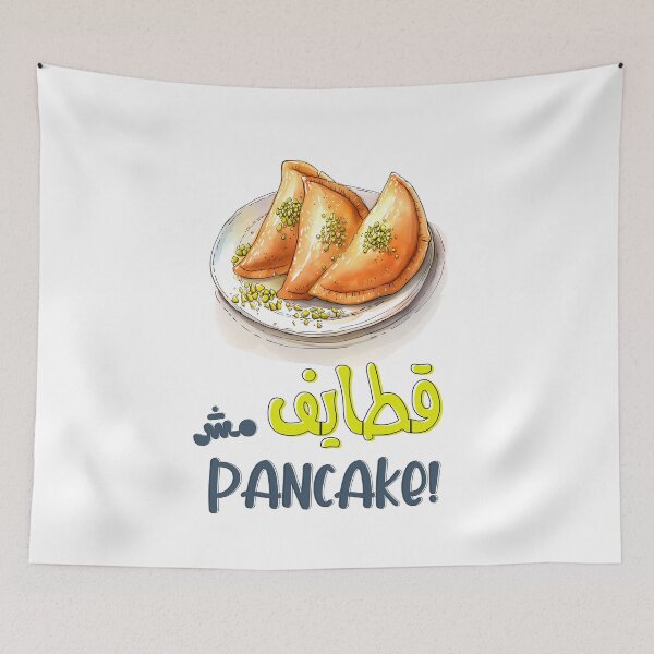 Item preview, Qatayef, Not Pancakes | The One and Only Ramadan Treat- اسمها قطايف مش بان كيك رمضان كريم designed and sold by FUNqoosh.