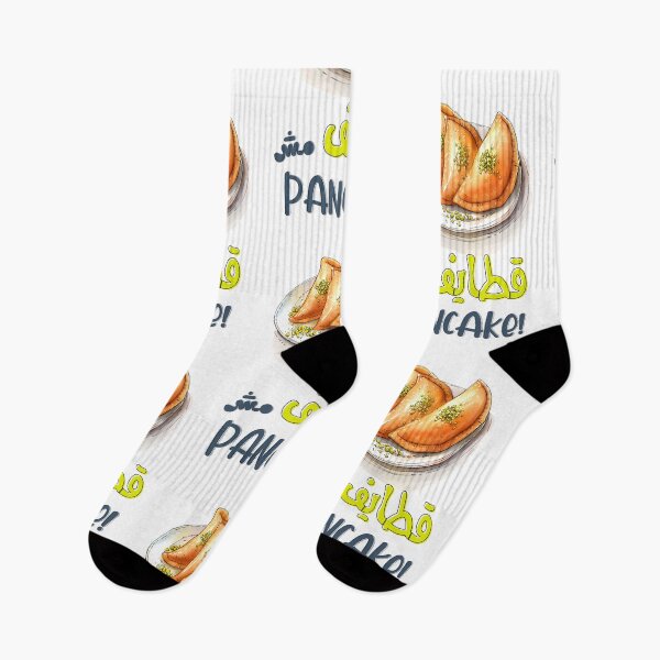 Item preview, Qatayef, Not Pancakes | The One and Only Ramadan Treat- اسمها قطايف مش بان كيك رمضان كريم designed and sold by FUNqoosh.