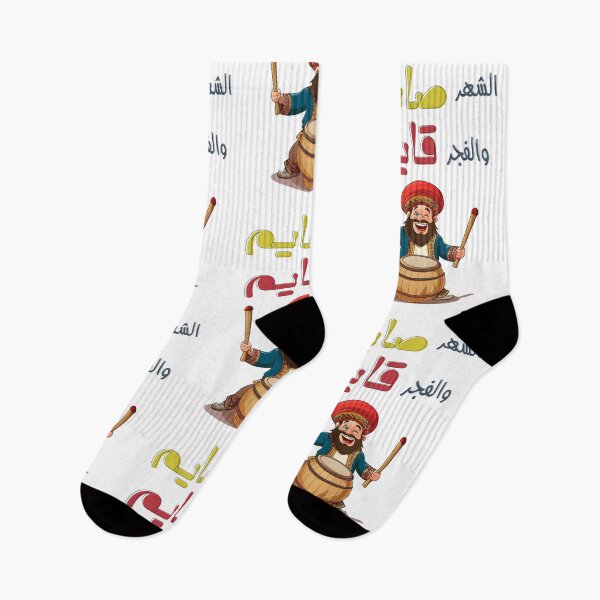 Item preview, الشهر صايم والفجر قايم رمضان كريم| Musahharati’s Drum Echoes Through the Quiet Streets, Suhoor Time Calls designed and sold by FUNqoosh.