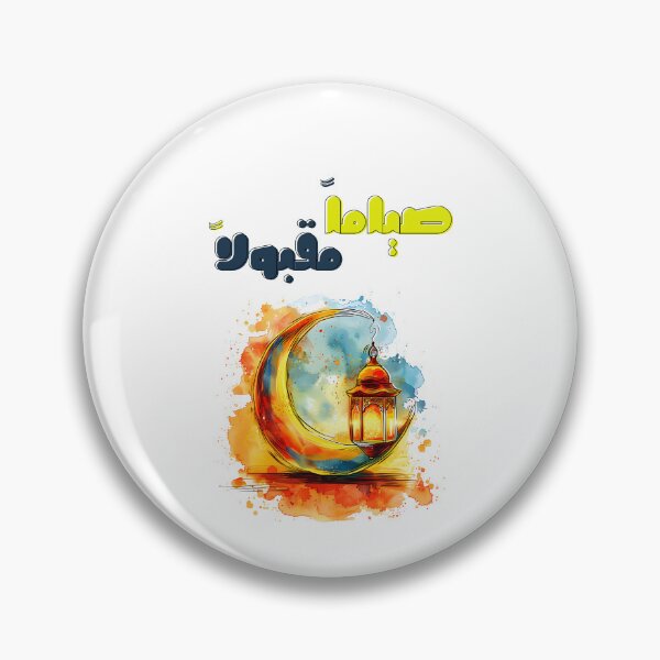Item preview, صياماً مقبولاً رمضان كريم | Wishing You a Blessed Ramadan May God Accept Your Fasting designed and sold by FUNqoosh.