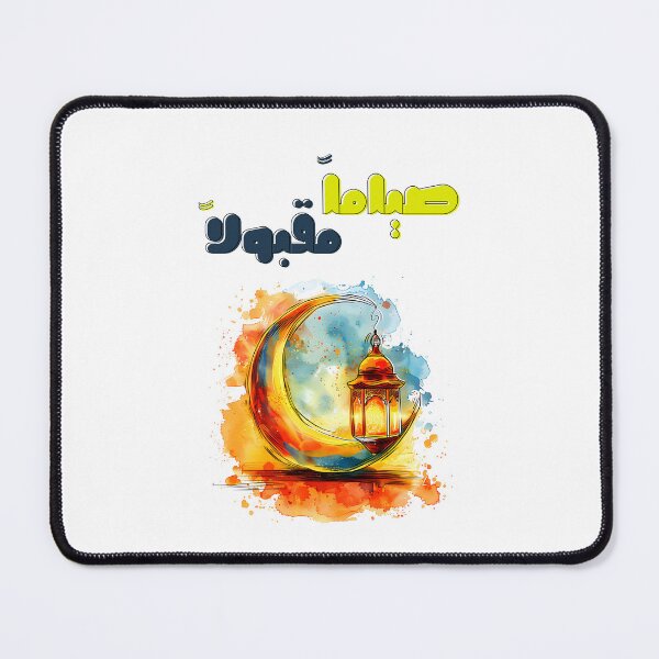 Item preview, صياماً مقبولاً رمضان كريم | Wishing You a Blessed Ramadan May God Accept Your Fasting designed and sold by FUNqoosh.