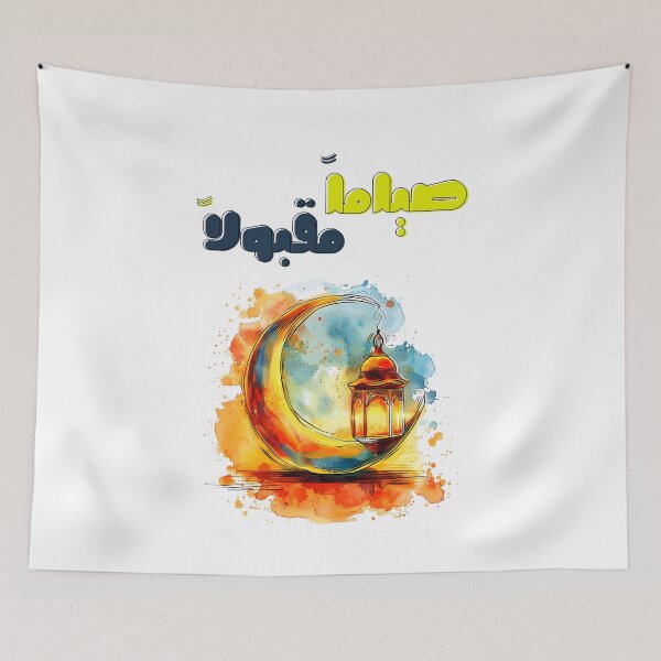 Item preview, صياماً مقبولاً رمضان كريم | Wishing You a Blessed Ramadan May God Accept Your Fasting designed and sold by FUNqoosh.