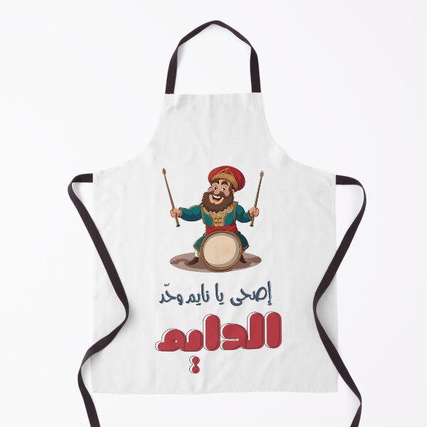 Item preview, Musahharati Ramadan: Drummer Call to Suhoor- رمضان كريم يا نايم وحد الدايم المسحراتي designed and sold by FUNqoosh.
