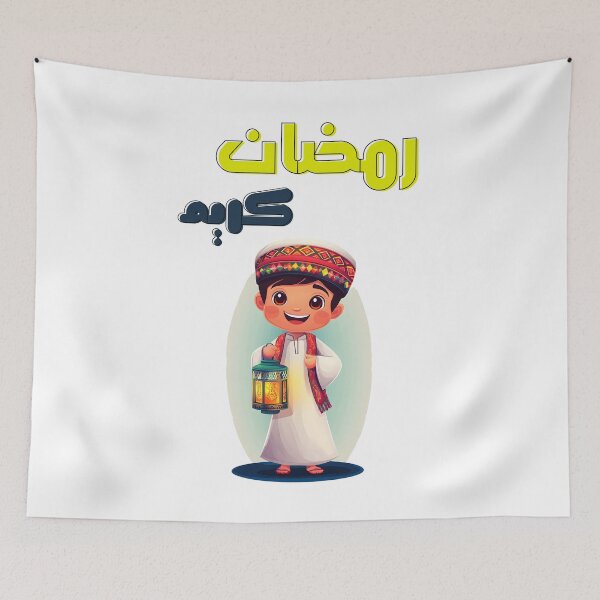 Item preview, Ramadan Kareem | Fasting, Feasting, and Everything in Between- تقبل الله صيامكم رمضان كريم designed and sold by FUNqoosh.