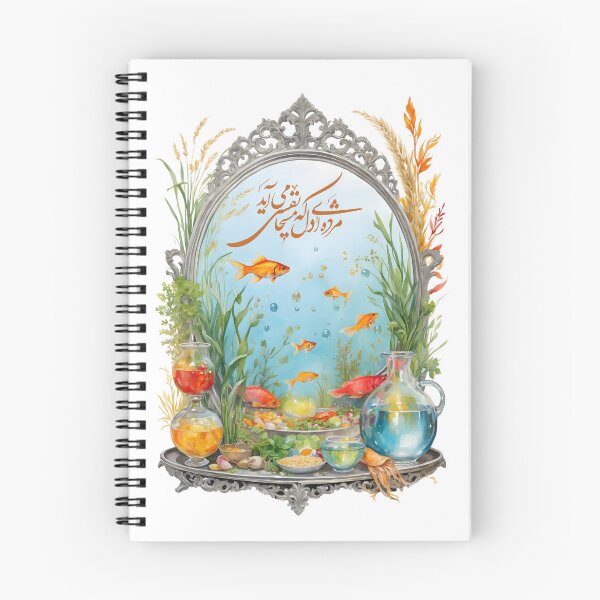 Item preview, Nowruz Celebration, Persian New Year- Happy Nowruz designed and sold by PersianGallary.