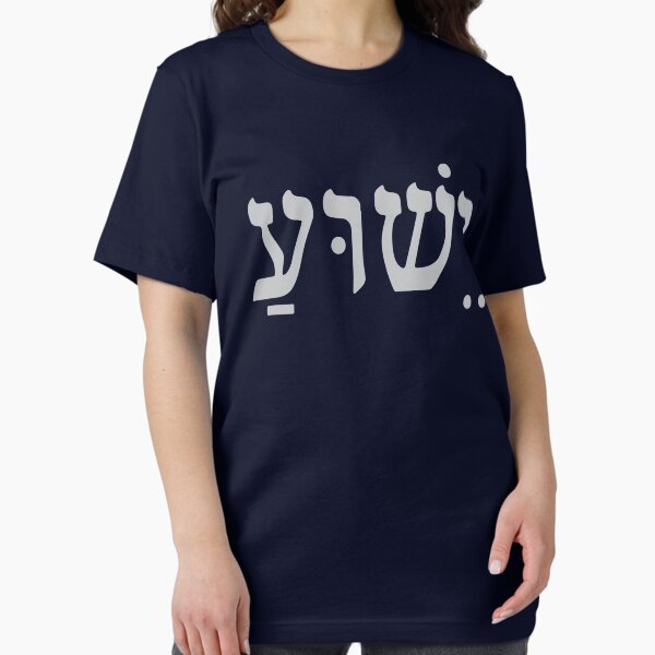 Item preview, Yeshua designed and sold by CharltonWiggins.