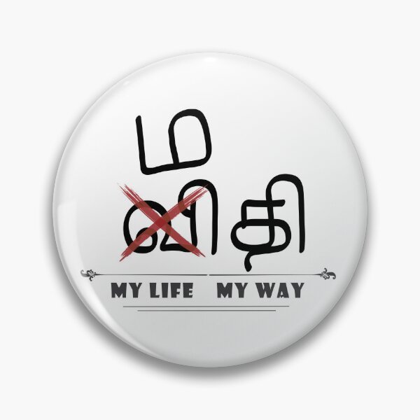 Item preview, Tamil - Be positive designed and sold by Srisaranya.