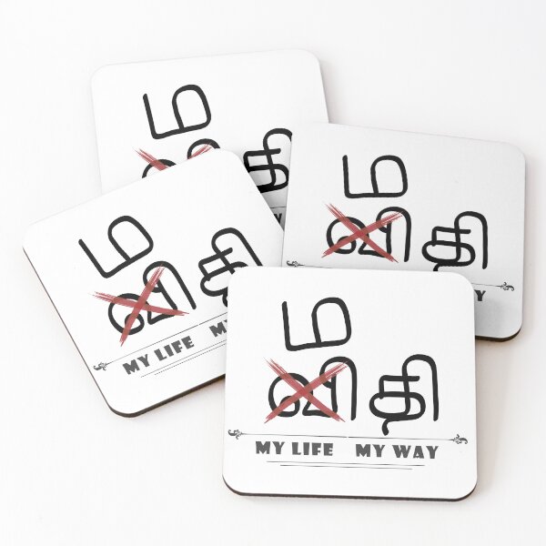 Item preview, Tamil - Be positive designed and sold by Srisaranya.