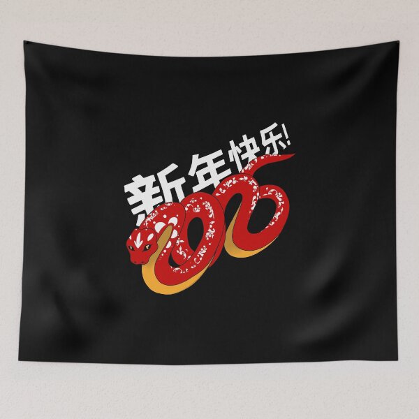 Item preview, Lunar Serpent – Chinese New Year Celebration designed and sold by alx-san.