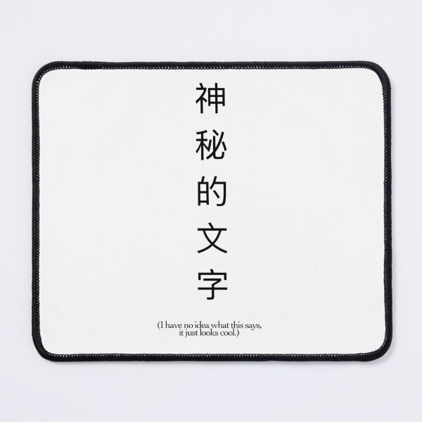 Item preview, Chinese script- black designed and sold by JPrinceVirtuArt.