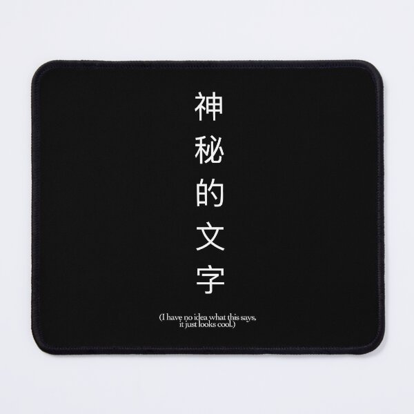 Item preview, Chinese script- white designed and sold by JPrinceVirtuArt.