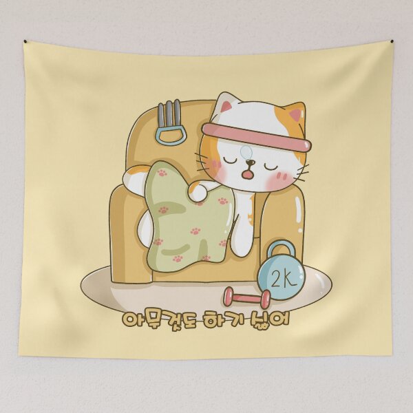 Item preview,  A cute tired cat says, "I don't want to do anything-  아무것도 하기 싫어" in Korean. designed and sold by Kimchi-style-.