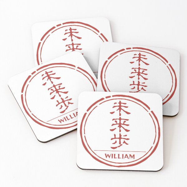 Item preview, William Personalized Name into Japanese Kanji stamp"hanko" designed and sold by JapanTradition.