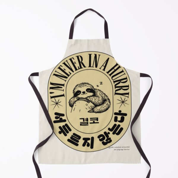 Item preview, JM's Small Spells #5-I'm Never in a hurry_결코 서두르지 않는다 designed and sold by JM Language Service.