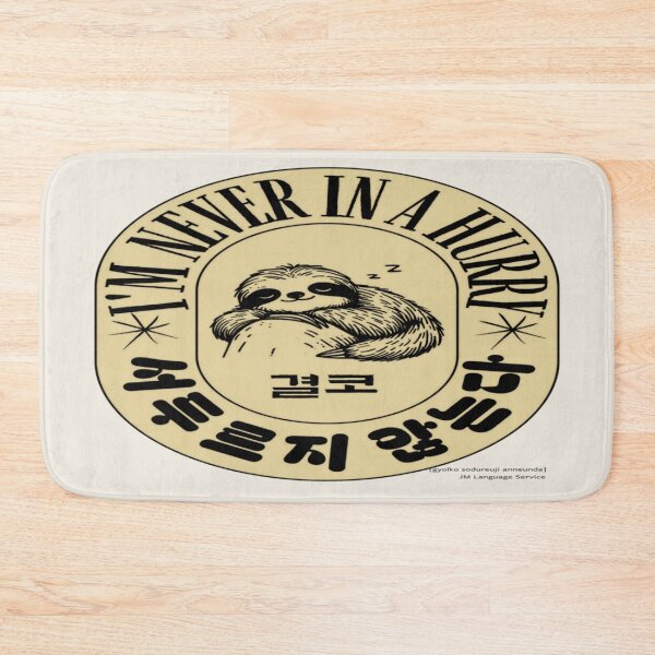 Item preview, JM's Small Spells #5-I'm Never in a hurry_결코 서두르지 않는다 designed and sold by JM Language Service.
