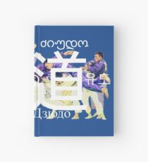 Judo / Дзюдо / 柔道 Hardcover Journal