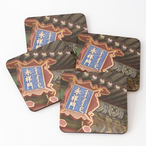 Item preview, Chinese Ancient Palace Plaque designed and sold by David Bowman.