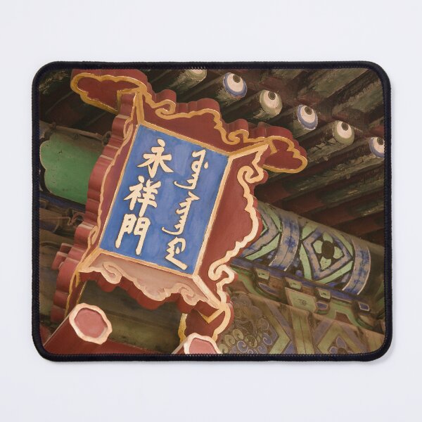Item preview, Chinese Ancient Palace Plaque designed and sold by David Bowman.