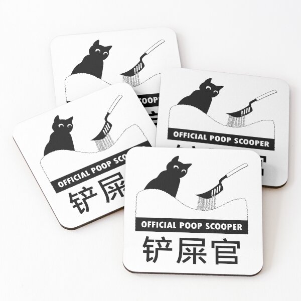 Item preview,  "Official Poop Scooper" 铲屎官 designed and sold by Wolfberry Studio.