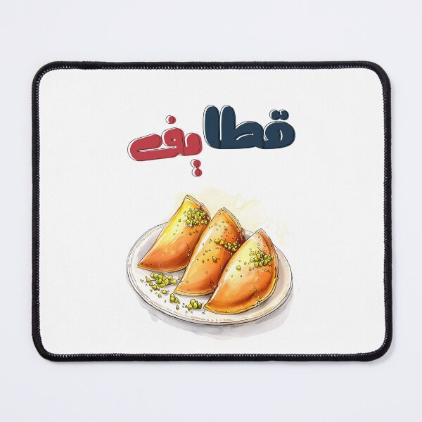 Item preview, قطايف رمضان جبنة جوز فستق حلبي- Qatayef Ramadan | A Golden Blend of Dough, Nuts, and Sweet Syrup designed and sold by FUNqoosh.