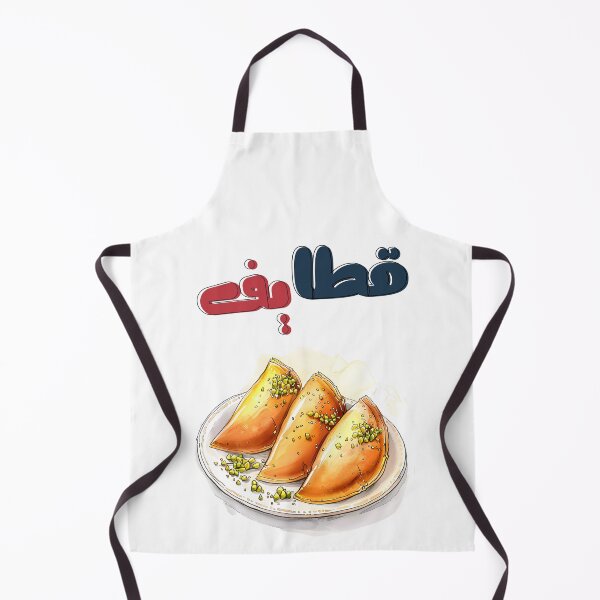 Item preview, قطايف رمضان جبنة جوز فستق حلبي- Qatayef Ramadan | A Golden Blend of Dough, Nuts, and Sweet Syrup designed and sold by FUNqoosh.