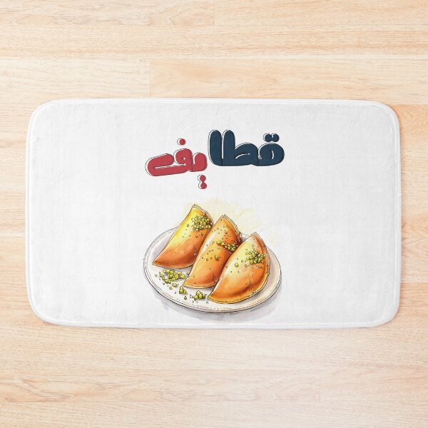 Item preview, قطايف رمضان جبنة جوز فستق حلبي- Qatayef Ramadan | A Golden Blend of Dough, Nuts, and Sweet Syrup designed and sold by FUNqoosh.
