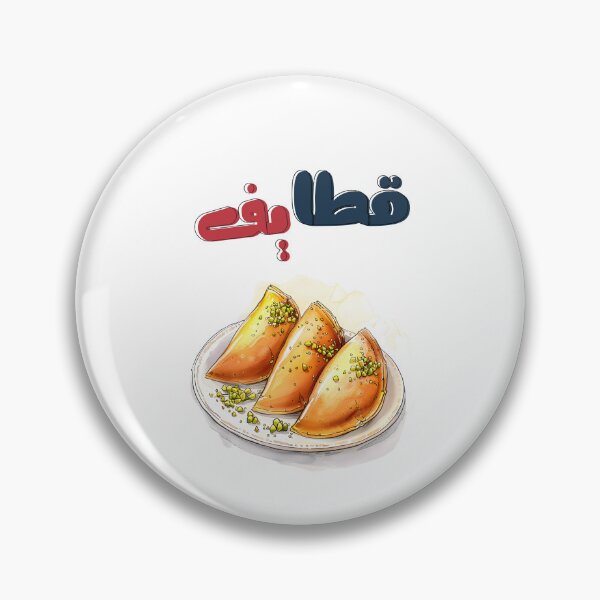 Item preview, قطايف رمضان جبنة جوز فستق حلبي- Qatayef Ramadan | A Golden Blend of Dough, Nuts, and Sweet Syrup designed and sold by FUNqoosh.