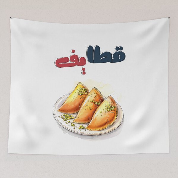 Item preview, قطايف رمضان جبنة جوز فستق حلبي- Qatayef Ramadan | A Golden Blend of Dough, Nuts, and Sweet Syrup designed and sold by FUNqoosh.