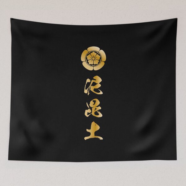 Item preview, David name in Japanese Kanji with Nobunaga Oda Kamon designed and sold by uhodesign.