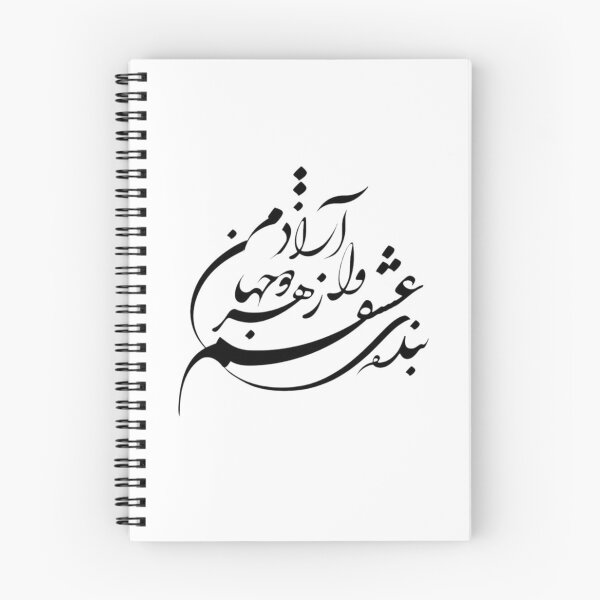 Item preview, Hafez poem, Persian calligraphy  designed and sold by PersianGallary.