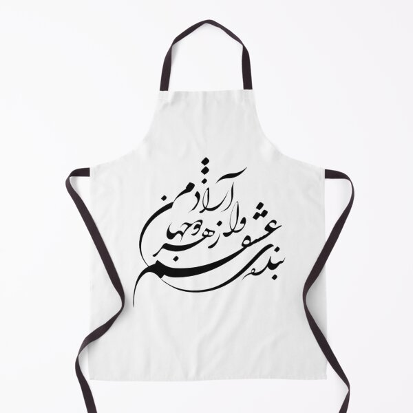 Item preview, Hafez poem, Persian calligraphy designed and sold by PersianGallary.