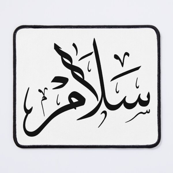 Item preview, "Peace in Arabic Thuluth Calligraphy - Salam Design designed and sold by Noor Gallery.