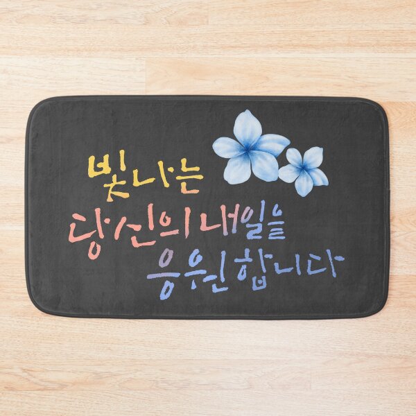 Item preview, I want your tomorrow to shine. designed and sold by wooa design.