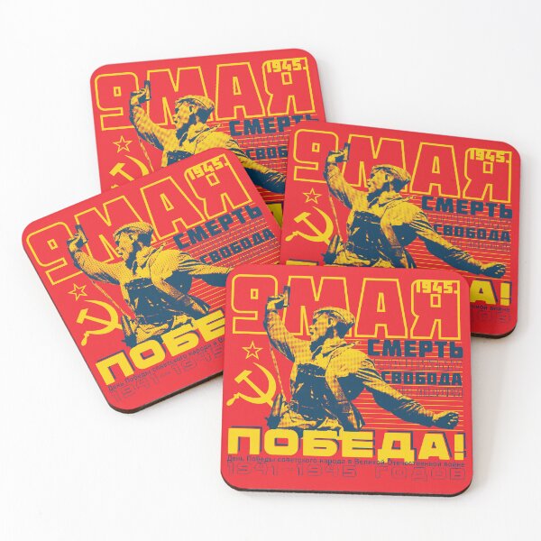 Item preview, POBEDA! designed and sold by Krobilad.