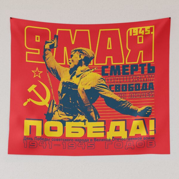 Item preview, POBEDA! designed and sold by Krobilad.