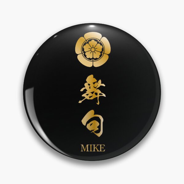 Item preview, Mike name in Japanese Kanji with Nobunaga Oda Kamon designed and sold by uhodesign.