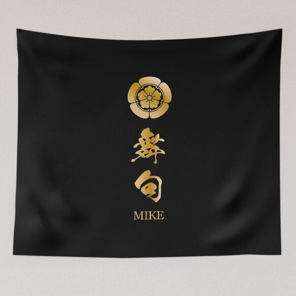 Item preview, Mike name in Japanese Kanji with Nobunaga Oda Kamon designed and sold by uhodesign.