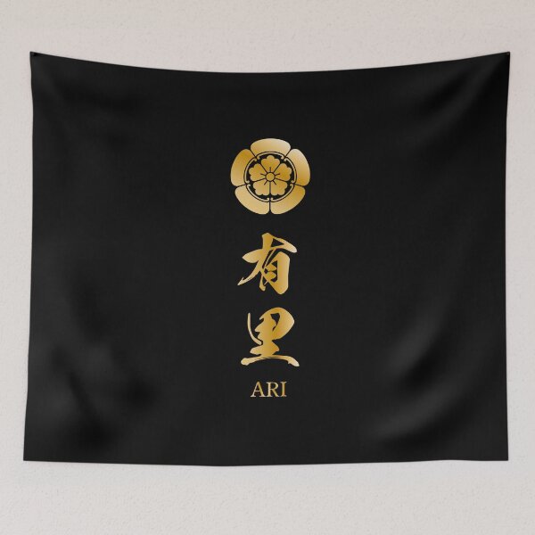 Item preview, Ari name in Japanese Kanji with Nobunaga Oda Kamon designed and sold by uhodesign.