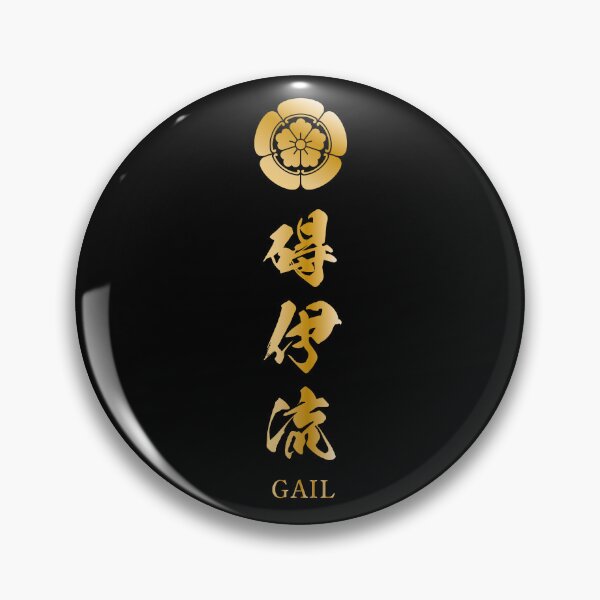 Item preview, Gail name in Japanese Kanji with Nobunaga Oda Kamon designed and sold by uhodesign.
