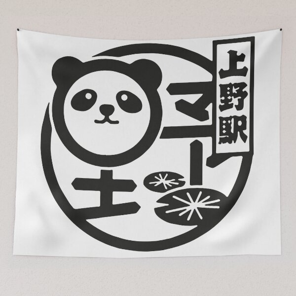 Item preview, Panda Japan Stamp (black) designed and sold by ocusido.