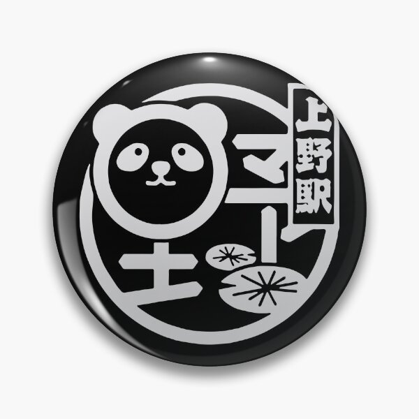 Item preview, Copy of Panda Japan Stamp (white) designed and sold by ocusido.