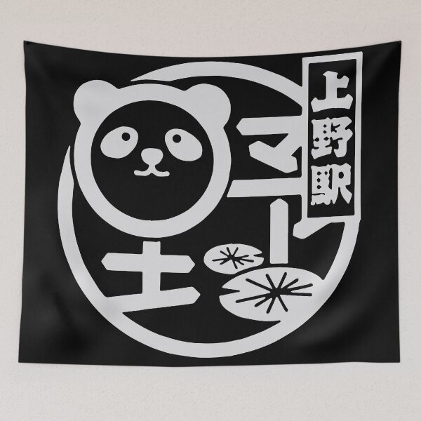 Item preview, Copy of Panda Japan Stamp (white) designed and sold by ocusido.