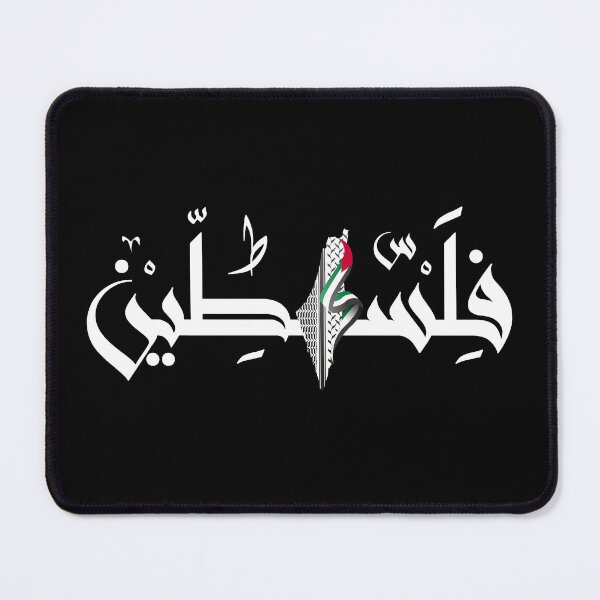 Item preview, Palestine Arabic Falastin Palestine map #3 designed and sold by Mo5tar.