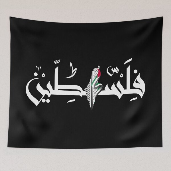 Item preview, Palestine Arabic Falastin Palestine map #3 designed and sold by Mo5tar.