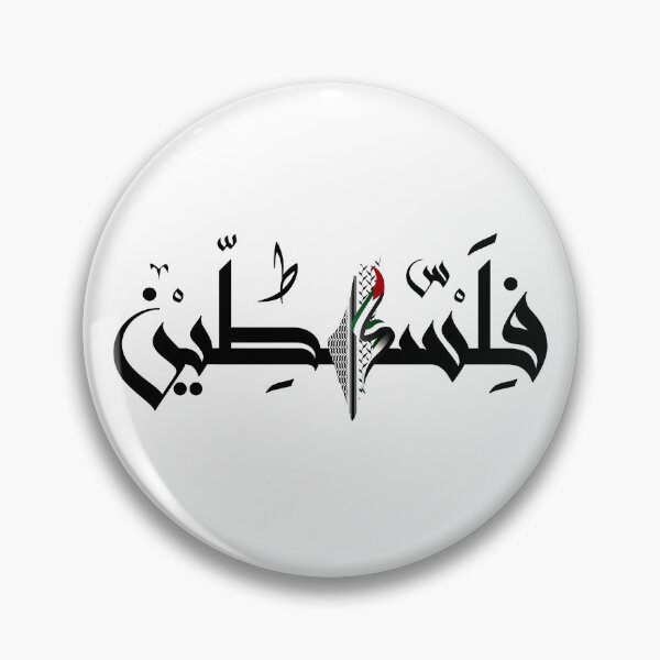 Item preview, Palestine Flag Arabic designed and sold by Mo5tar.