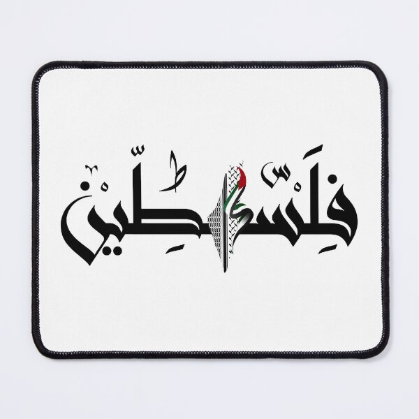 Item preview, Palestine Flag Arabic designed and sold by Mo5tar.