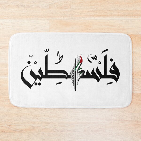 Item preview, Palestine Flag Arabic designed and sold by Mo5tar.